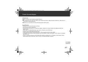 Страница 227