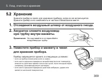 Страница 38