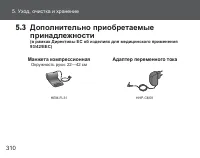 Страница 39