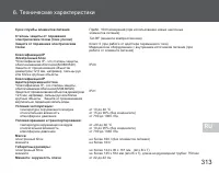 Страница 42