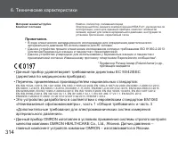 Страница 43