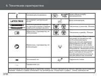 Страница 45