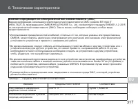 Страница 46