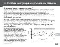 Страница 54