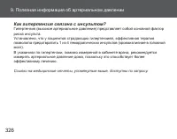 Страница 55