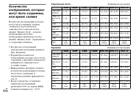 Страница 114