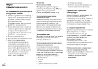 Страница 124
