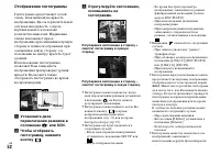 Страница 52