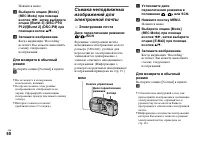 Страница 60