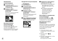 Страница 70