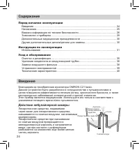 Страница 24