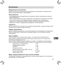 Страница 25