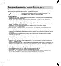 Страница 26