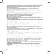 Страница 28