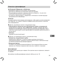 Страница 35