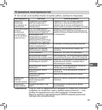 Страница 39