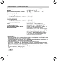 Страница 40