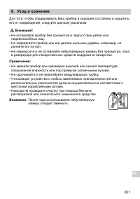 Страница 21