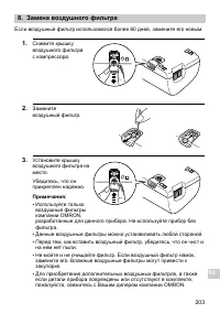 Страница 23