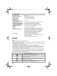 Страница 106