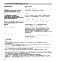 Страница 18