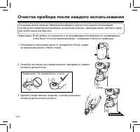 Страница 20