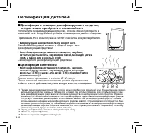 Страница 24