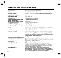 Страница 28