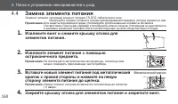 Страница 18