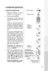 Страница 11