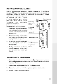 Страница 13