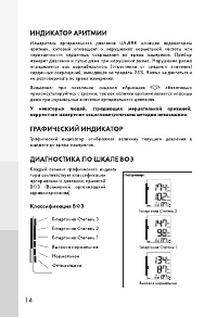 Страница 14
