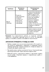 Страница 17