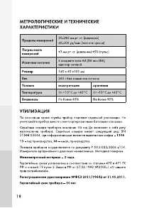 Страница 18