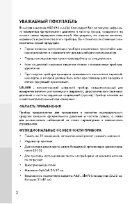 Страница 2
