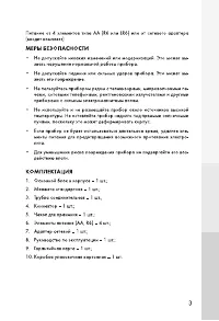 Страница 3