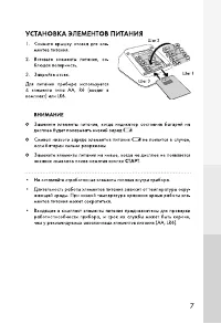 Страница 7