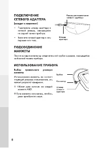 Страница 8