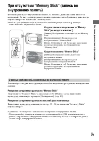 Страница 21