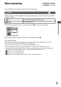 Страница 33