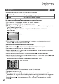Страница 34