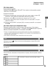 Страница 35