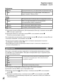 Страница 36