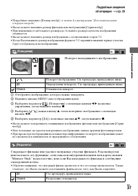 Страница 37