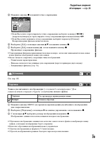 Страница 39