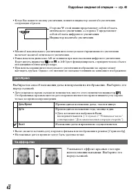 Страница 42