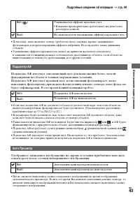 Страница 43