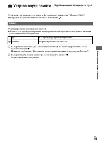 Страница 45