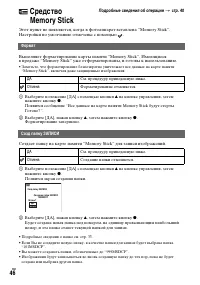 Страница 46