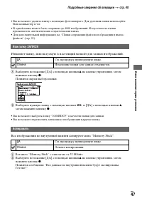 Страница 47